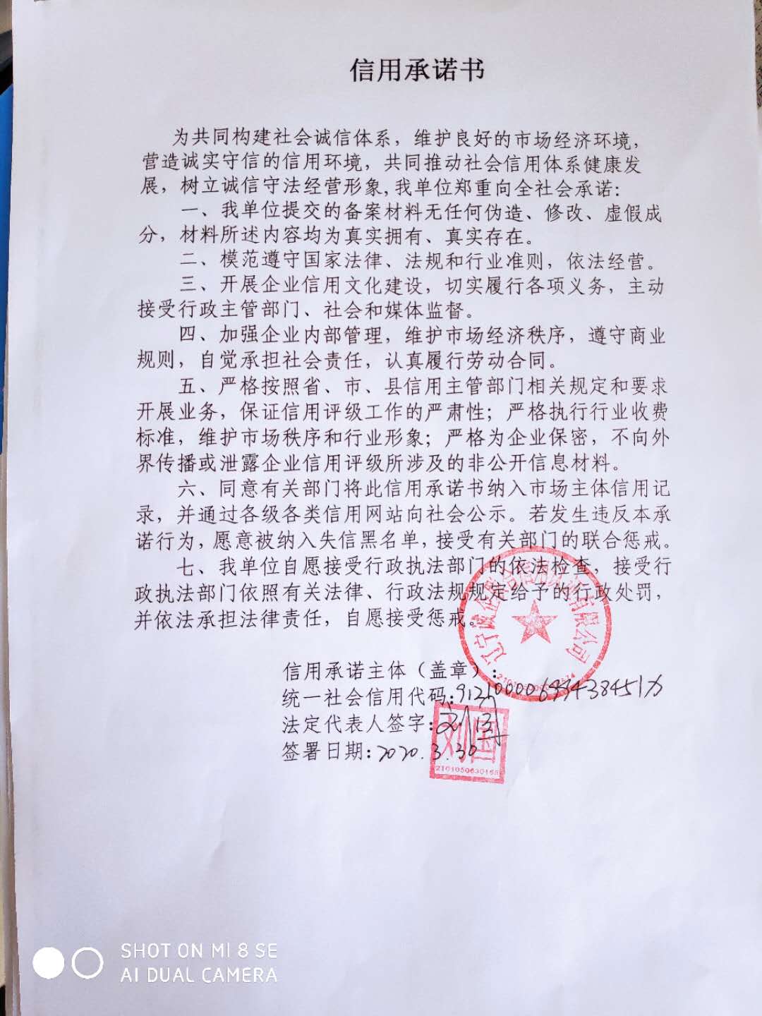 辽宁诚企联合信用认证有限公司.jpg