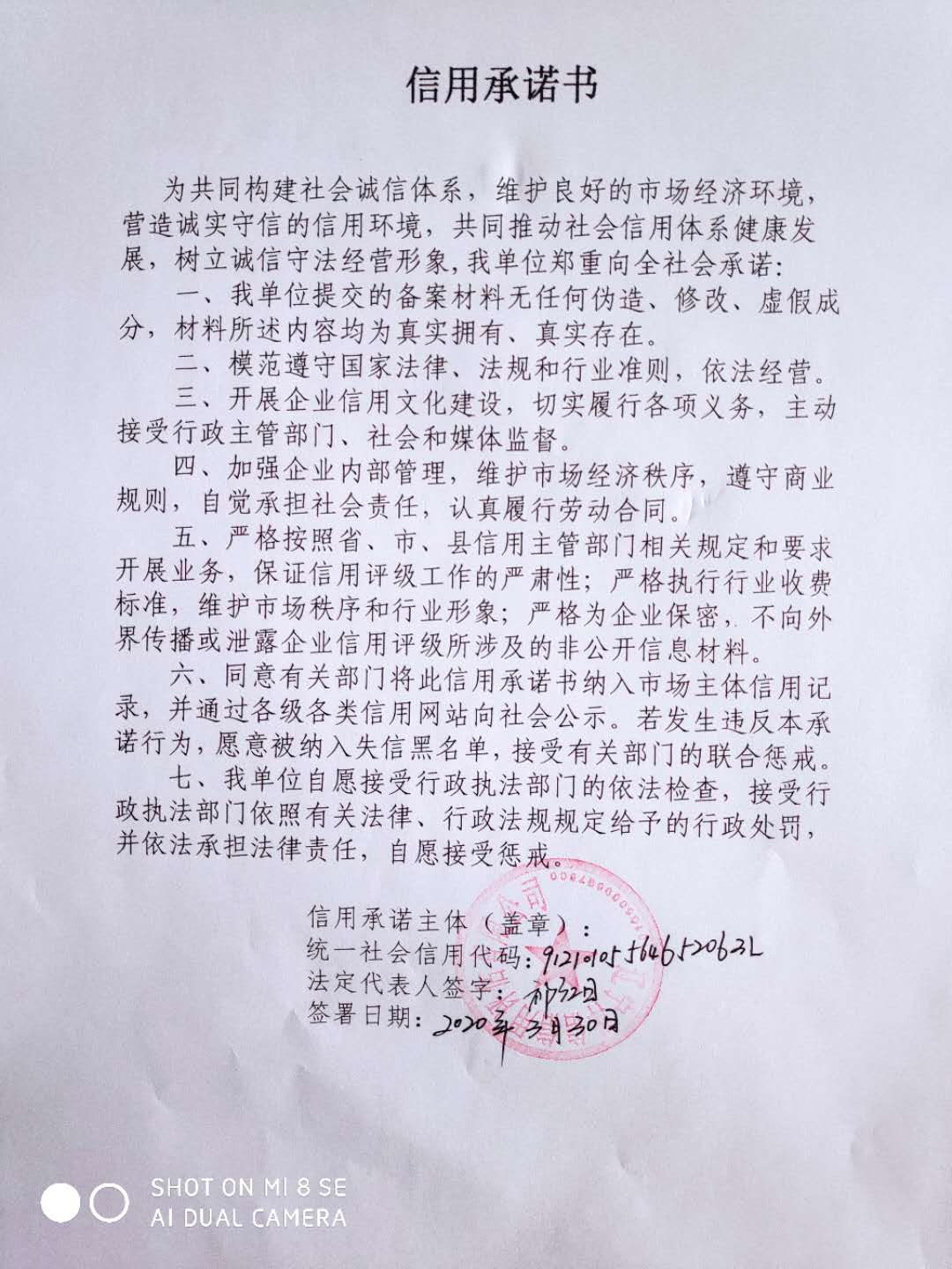 辽宁泽信信用评估有限公司.jpg
