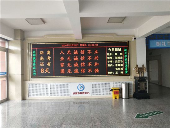 电子屏幕宣传（三）