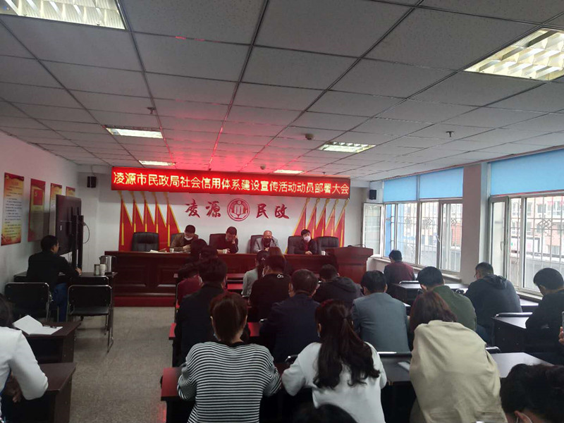 信用体系动员大会.jpg