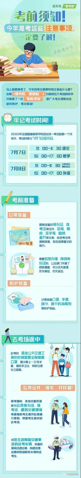 微信图片_20200703150852.jpg